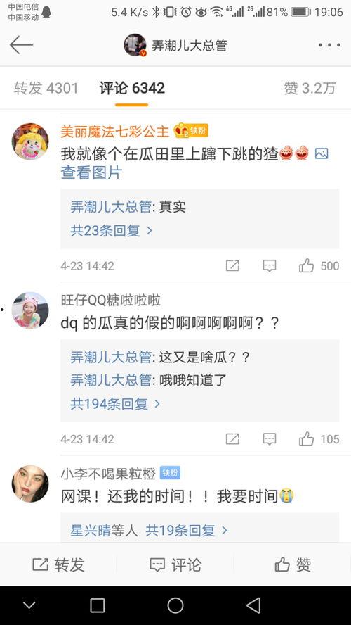 热搜吃瓜专家,吃瓜专家带你探秘娱乐圈风云