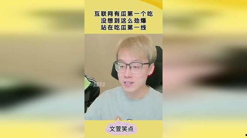 互联网吃瓜后果,网络“吃瓜”狂欢背后的法律风险与道德反思