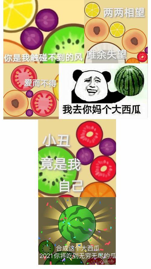 跟节奏吃瓜,畅享吃瓜盛宴