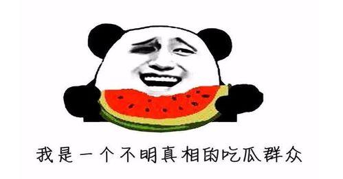 吃瓜今天,揭秘娱乐圈最新热点事件