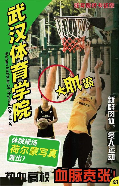 校园吃瓜劲爆,吃瓜群众揭秘校园劲爆事件